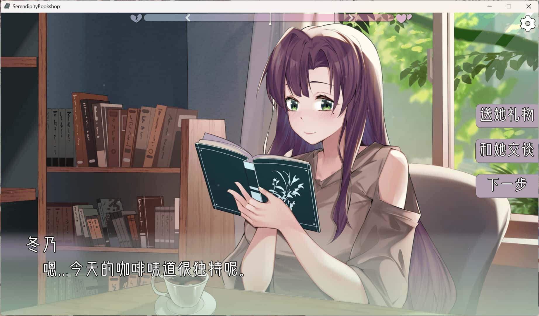 相遇书坊/邂逅书屋 Serendipity Bookshop封面