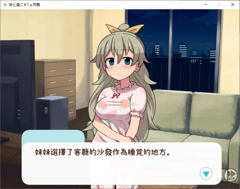 和妹妹一起度过的一个月 版背景